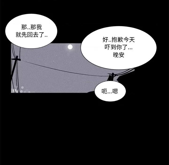 还击时刻 风评-第 5 话 第46页