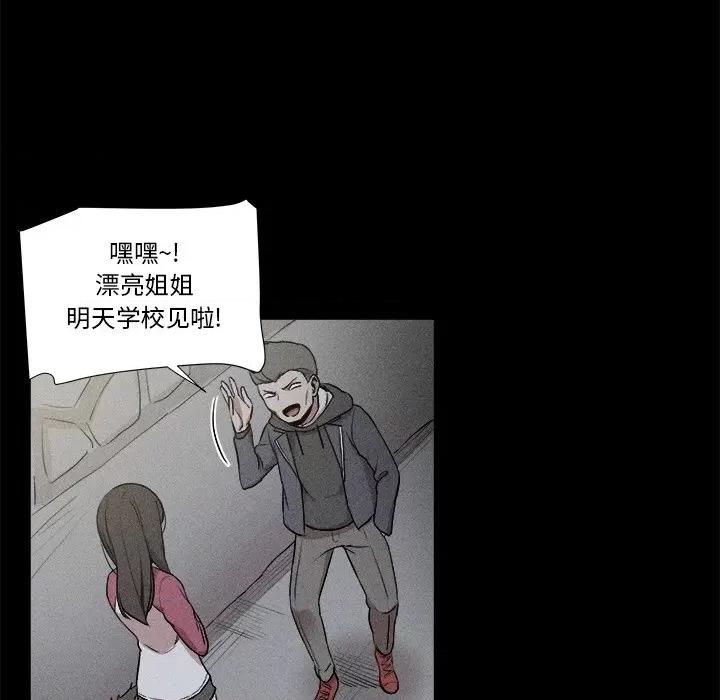 还击时刻 风评-第 5 话 第47页