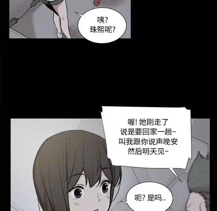 还击时刻 风评-第 5 话 第48页