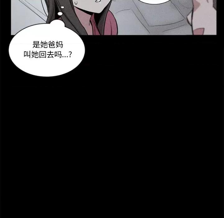 还击时刻 风评-第 5 话 第49页