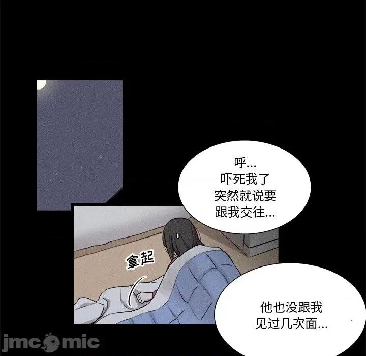 还击时刻 风评-第 5 话 第50页