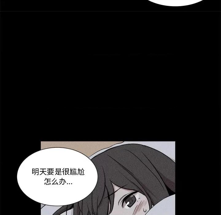 还击时刻 风评-第 5 话 第51页