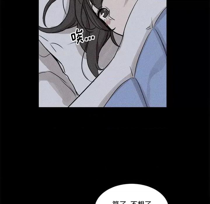 还击时刻 风评-第 5 话 第52页