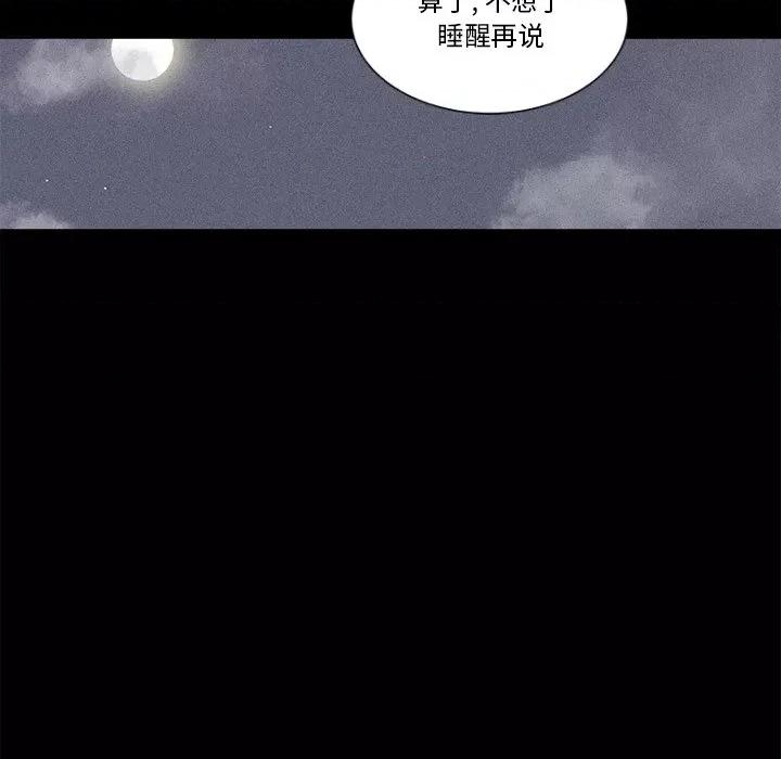 还击时刻 风评-第 5 话 第53页