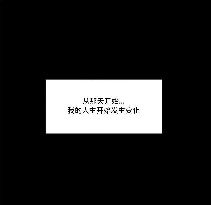 还击时刻 风评-第 5 话 第54页