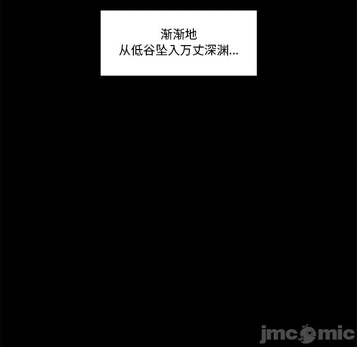 还击时刻 风评-第 5 话 第55页