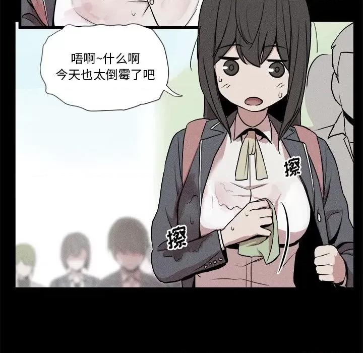 还击时刻 风评-第 5 话 第68页