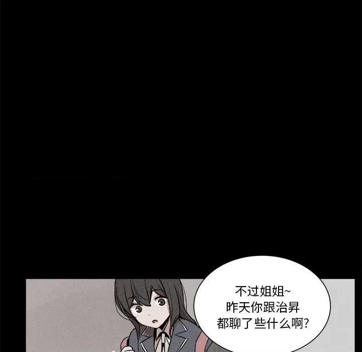 还击时刻 风评-第 5 话 第73页