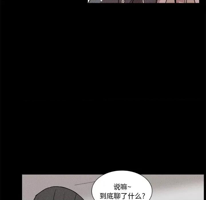 还击时刻 风评-第 5 话 第78页