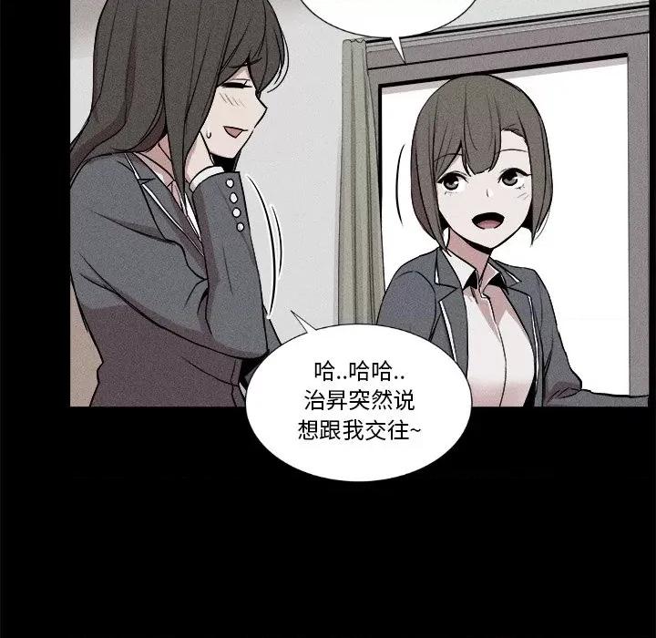 还击时刻 风评-第 5 话 第79页