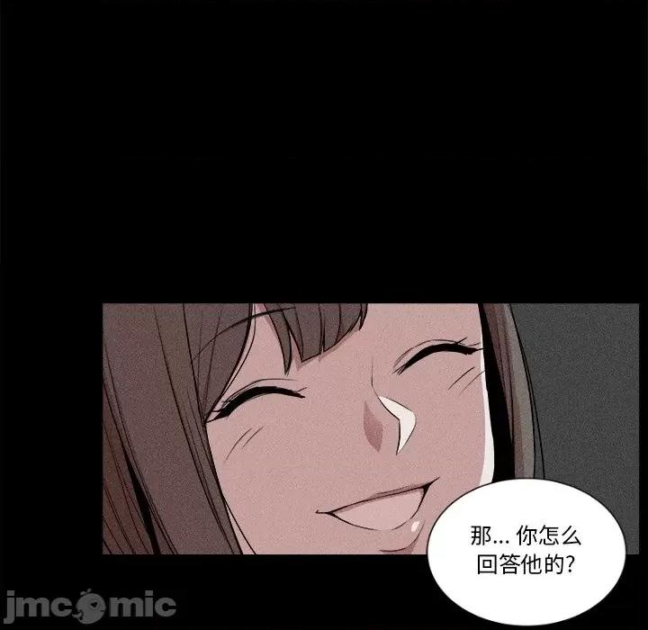 还击时刻 风评-第 5 话 第80页