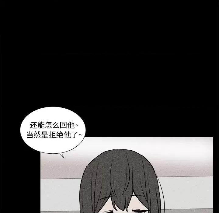 还击时刻 风评-第 5 话 第81页