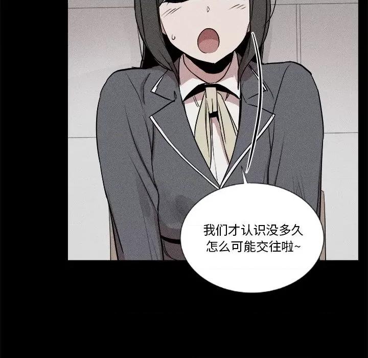还击时刻 风评-第 5 话 第82页