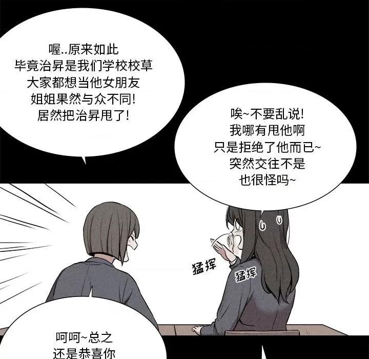 还击时刻 风评-第 5 话 第83页