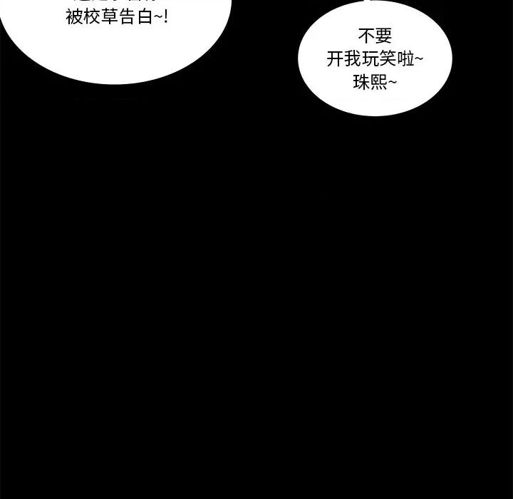 还击时刻 风评-第 5 话 第84页