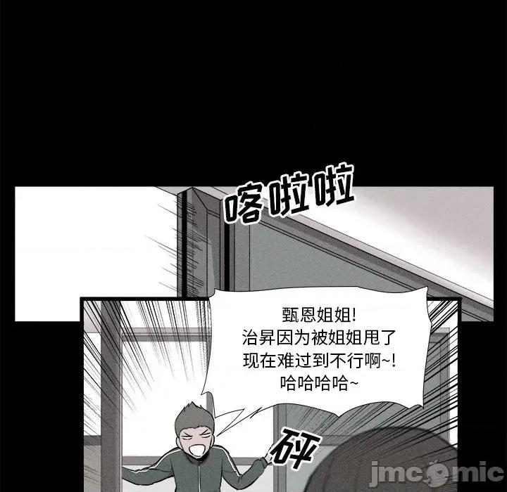还击时刻 风评-第 5 话 第85页