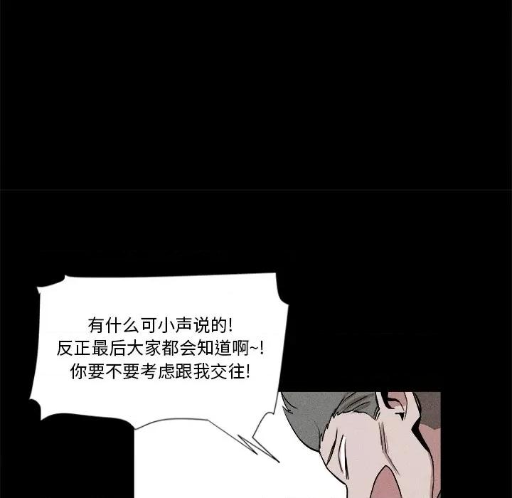 还击时刻 风评-第 5 话 第88页