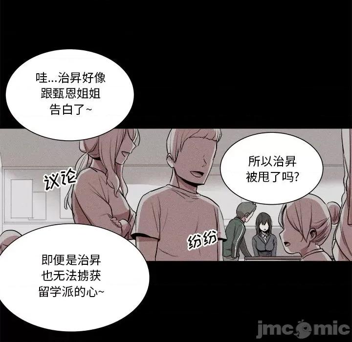 还击时刻 风评-第 5 话 第90页