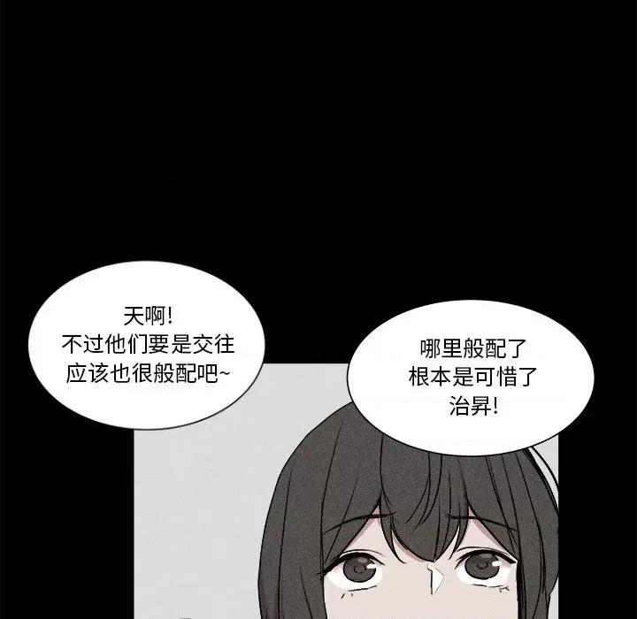 还击时刻 风评-第 5 话 第91页