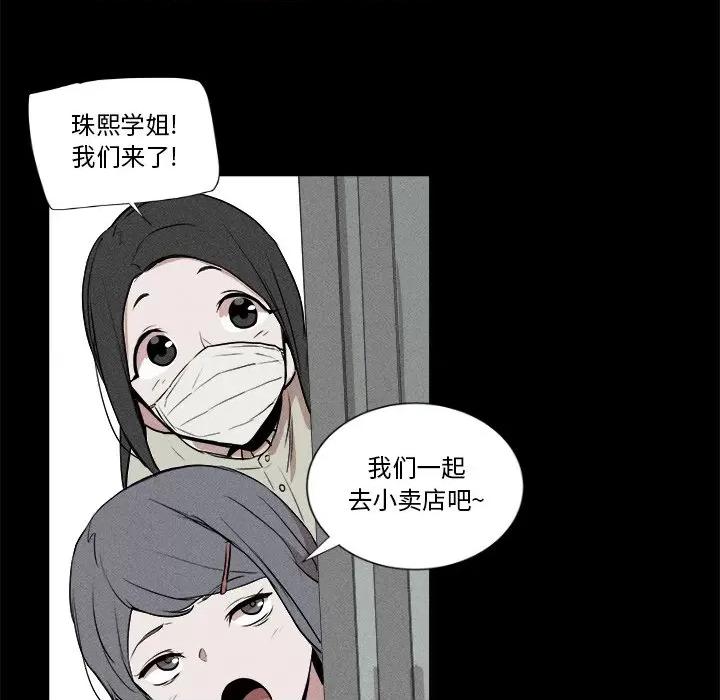 还击时刻 风评-第 5 话 第94页