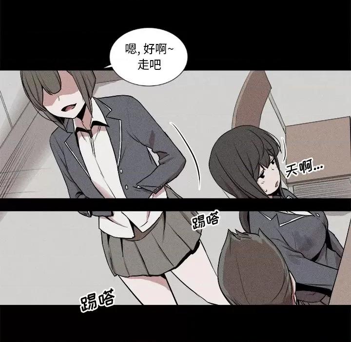 还击时刻 风评-第 5 话 第96页