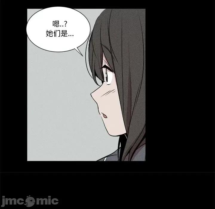 还击时刻 风评-第 5 话 第100页