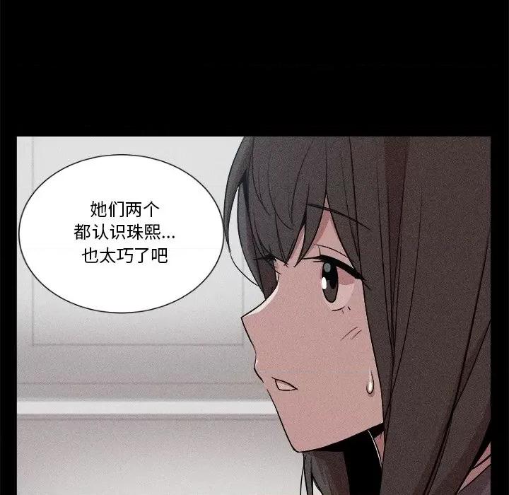 还击时刻 风评-第 5 话 第104页