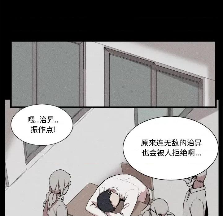 还击时刻 风评-第 5 话 第107页
