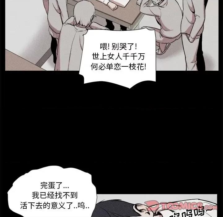 还击时刻 风评-第 5 话 第108页