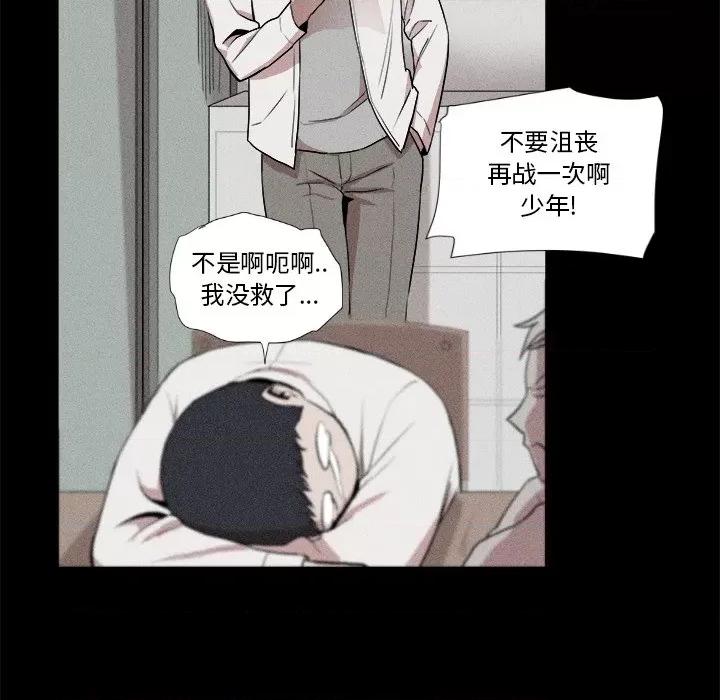 还击时刻 风评-第 5 话 第111页