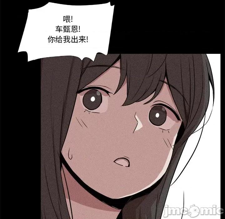 还击时刻 风评-第 5 话 第120页