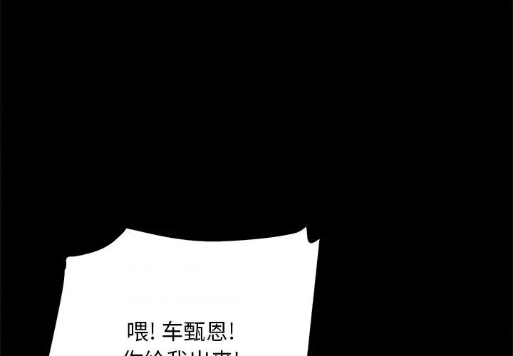 还击时刻 风评-第 6 话 第1页