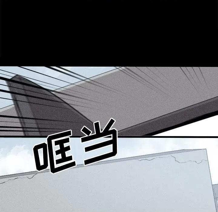 还击时刻 风评-第 6 话 第33页