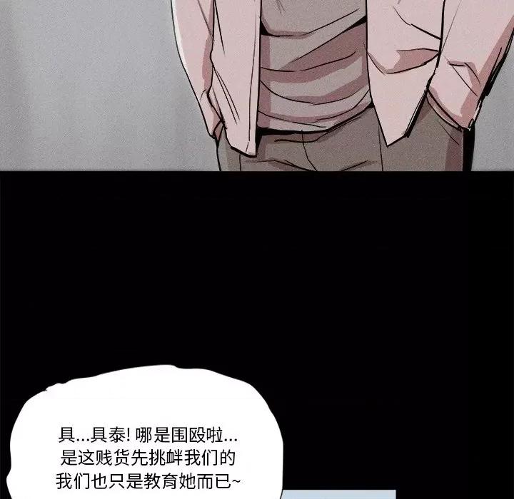 还击时刻 风评-第 6 话 第39页