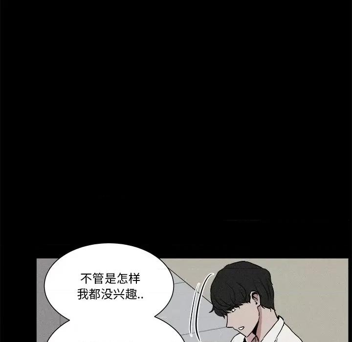 还击时刻 风评-第 6 话 第42页