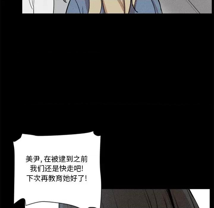 还击时刻 风评-第 6 话 第44页