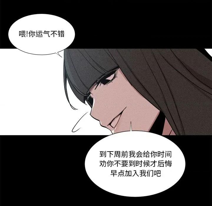 还击时刻 风评-第 6 话 第46页