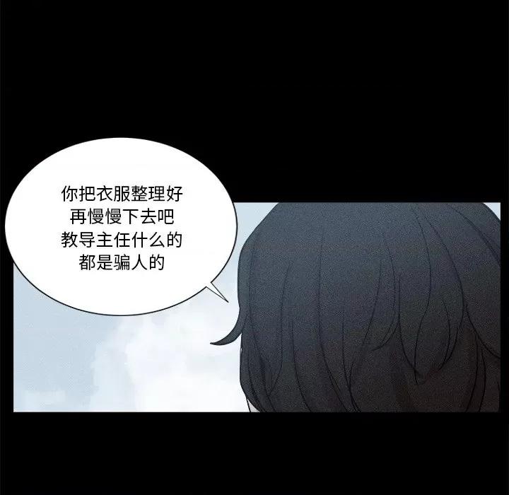 还击时刻 风评-第 6 话 第59页