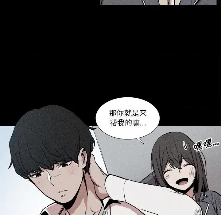 还击时刻 风评-第 6 话 第61页