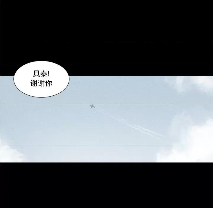 还击时刻 风评-第 6 话 第63页