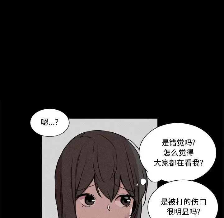 还击时刻 风评-第 6 话 第68页