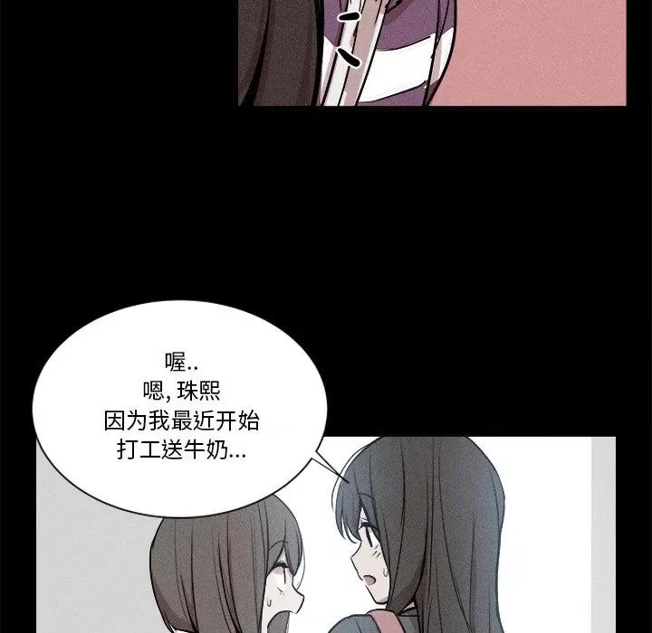 还击时刻 风评-第 6 话 第84页