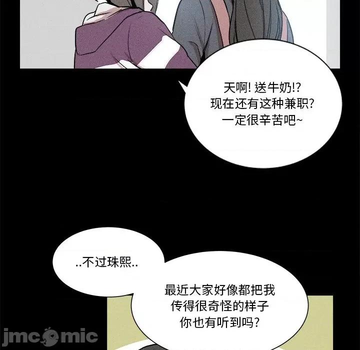 还击时刻 风评-第 6 话 第85页