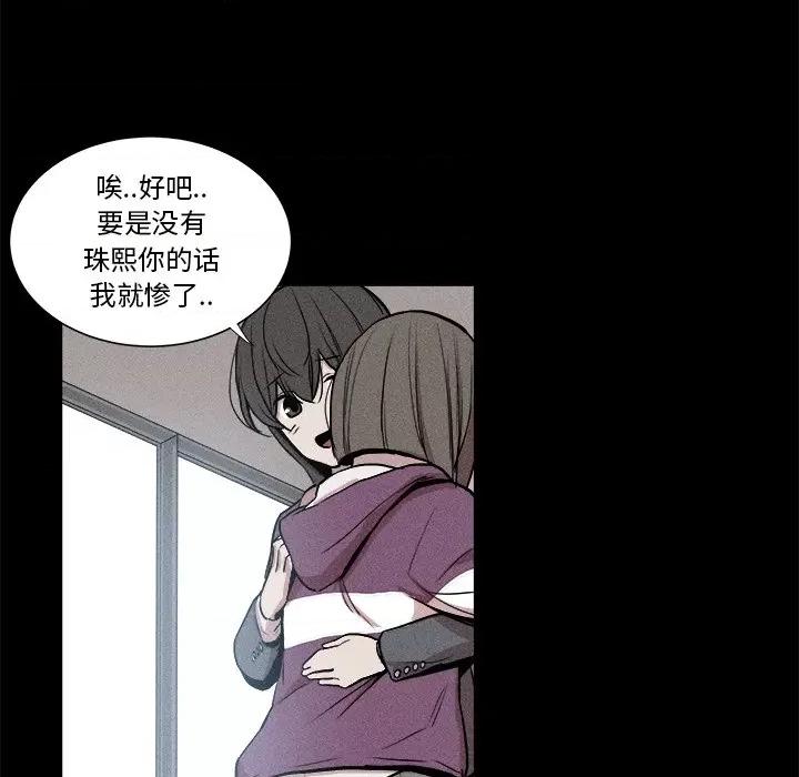 还击时刻 风评-第 6 话 第89页