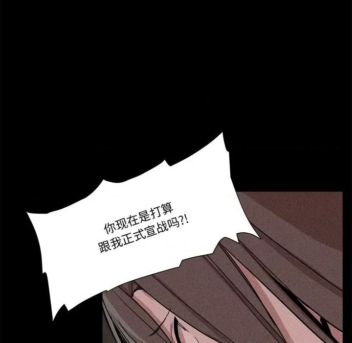 还击时刻 风评-第 6 话 第101页