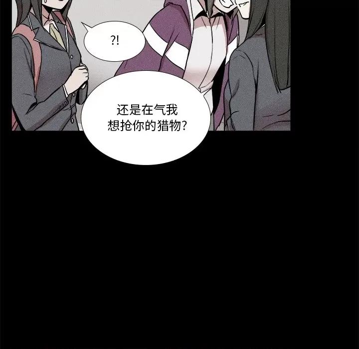 还击时刻 风评-第 6 话 第104页