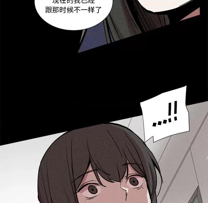 还击时刻 风评-第 6 话 第107页