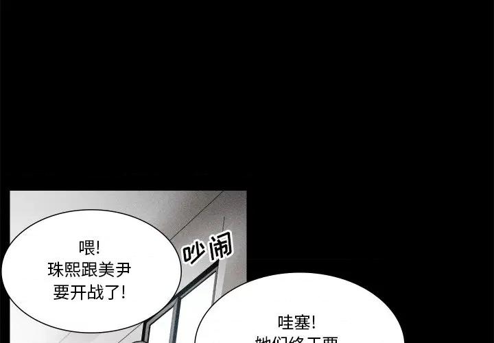 还击时刻 风评-第 7 话 第1页
