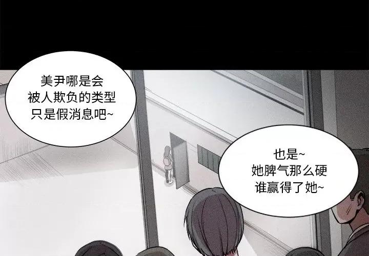 还击时刻 风评-第 7 话 第4页