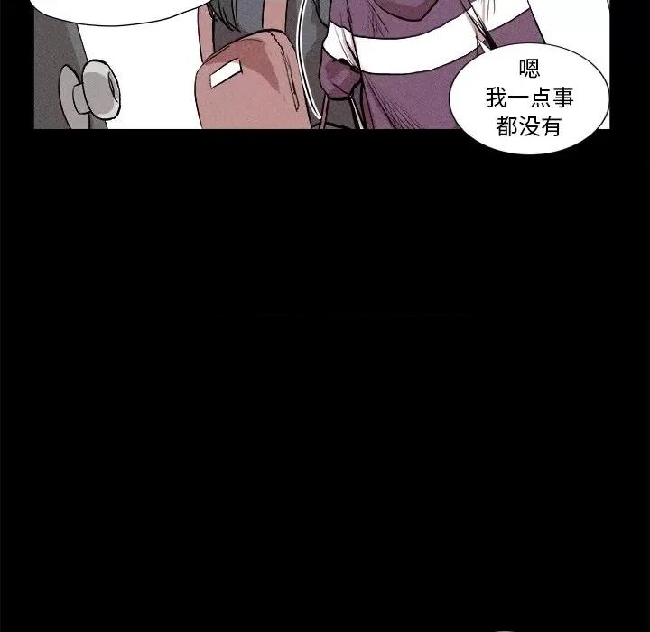 还击时刻 风评-第 7 话 第33页